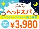 ねころびん 浜松店の写真