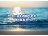 コースをお持ちの方【顔脱毛】