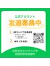 メニューにお困りの方はLINEからお問合せOK☆