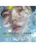 広島初！最新韓国最新3D水光ピーリング★ 韓国皮膚科開発★輝くミラー肌へ！