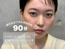 ハリウッドブロウリフト ワクシー 表参道店(HOLLYWOOD BROW LIFT WAXYYY.)/新HBL×まつ毛パーマ90分