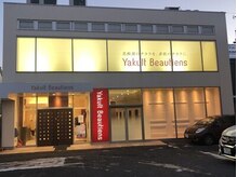 ヤクルトフェイシャルサロン 長野高田