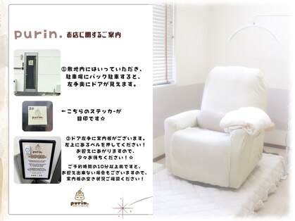 プリン(purin.)の写真