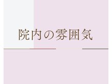 やわた姿勢整体院/【やわた姿勢整体院】