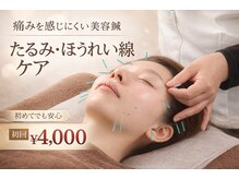 イーグル整骨院 幸町店