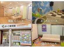 リーフ整骨院 井土ヶ谷院の雰囲気（事前にお身体の歪みをチェック[整体/骨盤矯正/腰痛/肩こり/頭痛]）