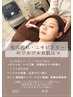 7月限定《1500円OFF》水光アクアピール+ドライヘッドスパ11460円→9960円
