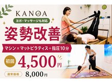 カノア 麻布十番(Kanoa)