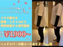 リラファス整体院 神戸新開地