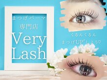 ベリーラッシュ 綾瀬駅前店(VeryLash)/ラッシュカール