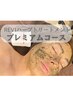 【シミ・シワ・たるみ・毛穴改善】ルヴィハーブピーリング¥25850→