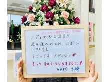 痩身サロンなのは/足の疲れがとれズボンにゆとりも