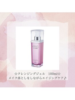 メリア(Melia)/クレンジングジェル☆100ml