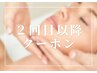 再来！贅沢3STEP【毛穴レス艶肌】ララピール＋毛穴洗浄＋鎮静マスク導入