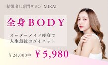 ミライ 沖縄市泡瀬店