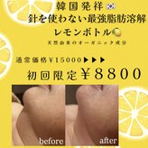 スパ ジュエル(SPA JEWEL)