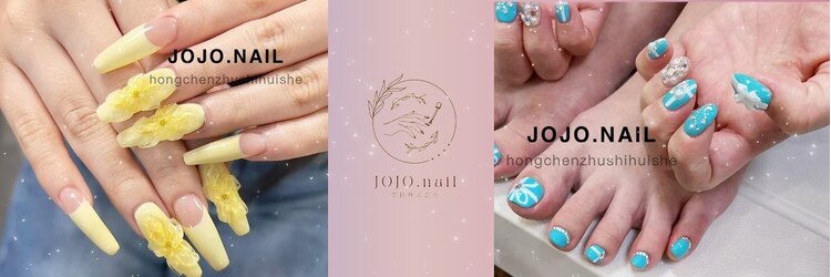 ジョジョネイル 池袋店(JOJOネイル)のサロンヘッダー