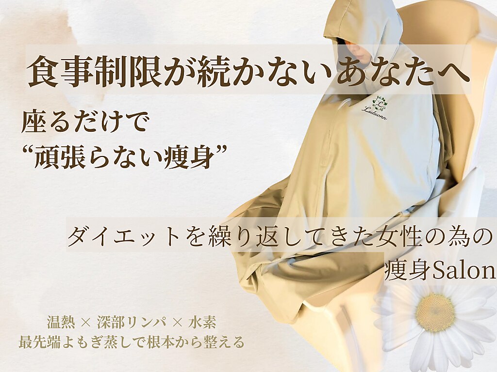 ヨサパーク デイジー(YOSA PARK Daisy)｜ホットペッパービューティー