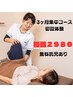 【骨盤の歪み、開き、不調を改善◎】産後骨盤矯正+整体¥2980