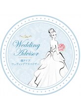 シロイロ(shiroiro)/ウェディングアドバイザー