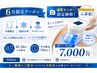 【撮影モニター募集】小顔矯正+脂肪冷却+キャビテーション ¥7,000
