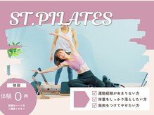 エスティピラティス(ST.PILATES)