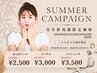 【期間限定:6/30迄】 まつげパーマ 2500円 ※当店初利用/1年以上来店のない方