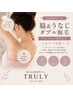 【脇＆うなじ】ダブル脱毛｜意外とみられる箇所から美意識底上げ！★￥7,500