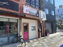 はあとねいる 吹田店の雰囲気（メロード通りに当店がございます。ご来店お待ちしております。）