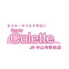 コレット 中山寺駅前店(colette)ロゴ