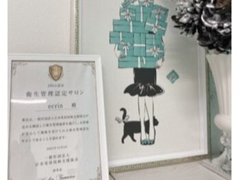 エクラン 多治見店(ecrin)/エクラン☆内観