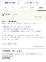 パーフェクトストレッチ 大阪船場店/