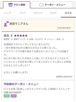 パーフェクトストレッチ 大阪船場店/