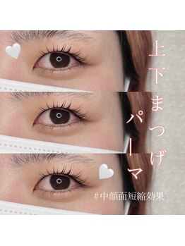 リベル(Libell)/上下まつげパーマ