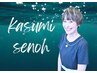 『担当にお任せ！』お悩み解消　通常60分12,100円→6,600円　