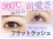 プレイズ(Praise)/マツエク/パリエク/フラット