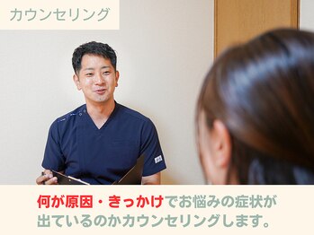 ピース/カウンセリング