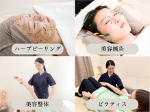 オムリス鍼灸接骨院の雰囲気（#ハーブピーリング #美容鍼 #美容整体 #ピラティス #駒込）