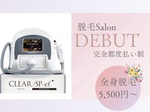 デビュー(DEBUT)