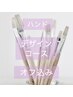 ≪ハンド≫　定額デザインコース♪　(オフ込み)　