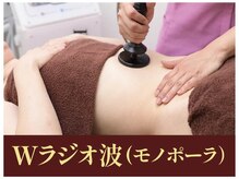 クオレ(CUORE)/Wラジオ波（モノポーラ）