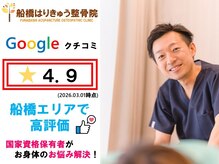 船橋はりきゅう整骨院の雰囲気（船橋エリアで口コミ高評価◆【整体/鍼/腰痛/マタニティ/肩こり】）