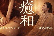 ハレノヒスパ 流山店(HARENOHI SPA)