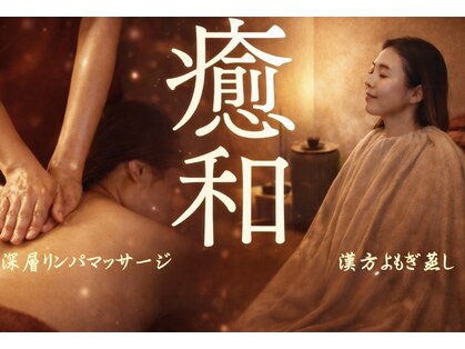 ハレノヒスパ 流山店(HARENOHI SPA)の写真