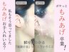印象が変わる《もみあげ》ワックス×光のハイブリット脱毛 1回/4000円