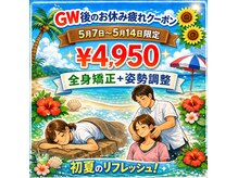 そよかぜ接骨院