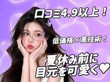 ジンオーヴァ トウキョウラッシュ(JINGOVA Tokyo Lash)