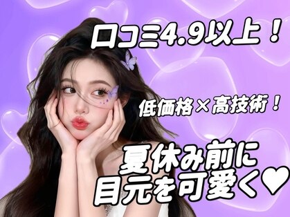 ジンオーヴァ トウキョウラッシュ(JINGOVA Tokyo Lash)の写真