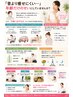 姿勢改善コース【猫背,巻き肩,ストレートネック】50分+10分¥16,500⇒¥8,800