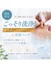 【期間限定★】お試しケア/黒ずみ・詰まり撃退！鼻特化ケアコース